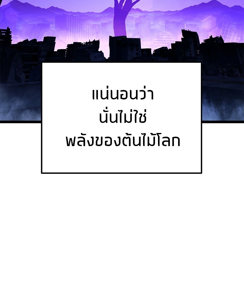 โทษที พื้นที่นี้ห้ามออก! - หน้า 59
