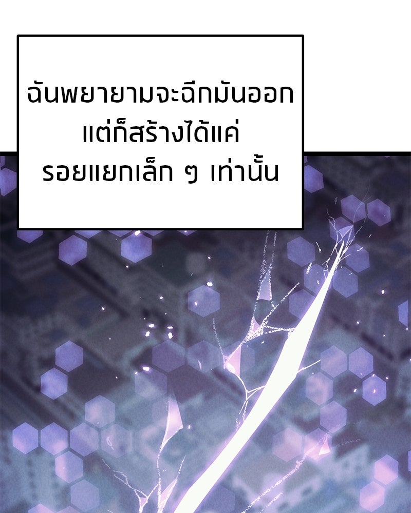 โทษที พื้นที่นี้ห้ามออก! - หน้า 60