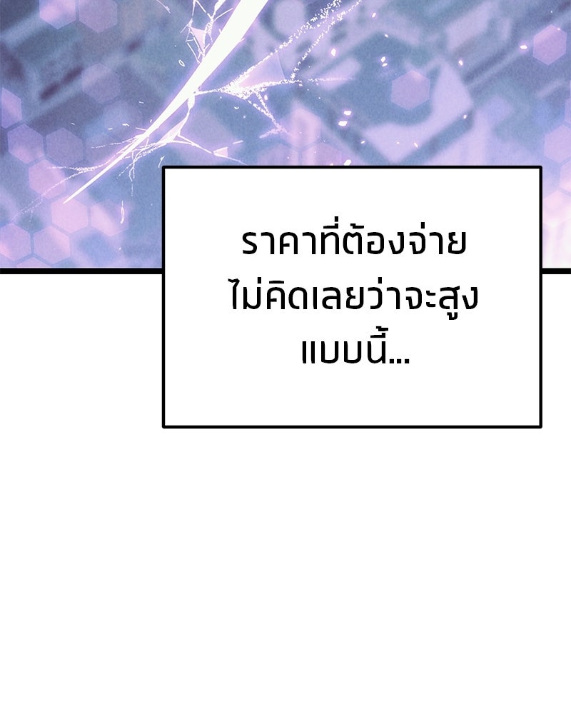โทษที พื้นที่นี้ห้ามออก! - หน้า 61