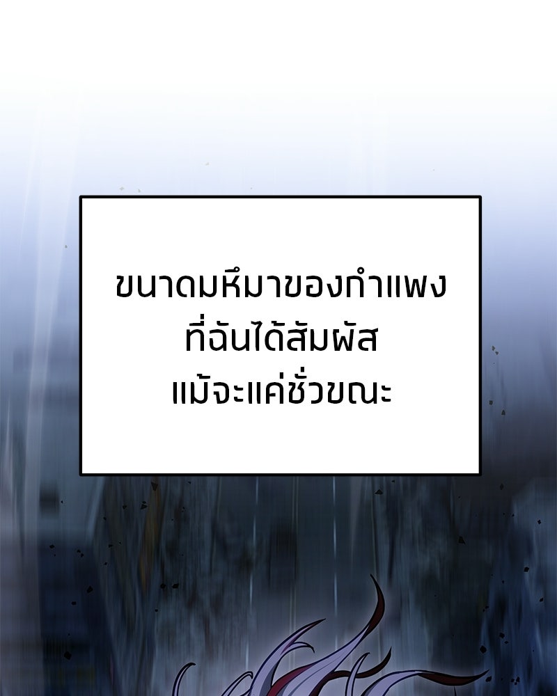 โทษที พื้นที่นี้ห้ามออก! - หน้า 62