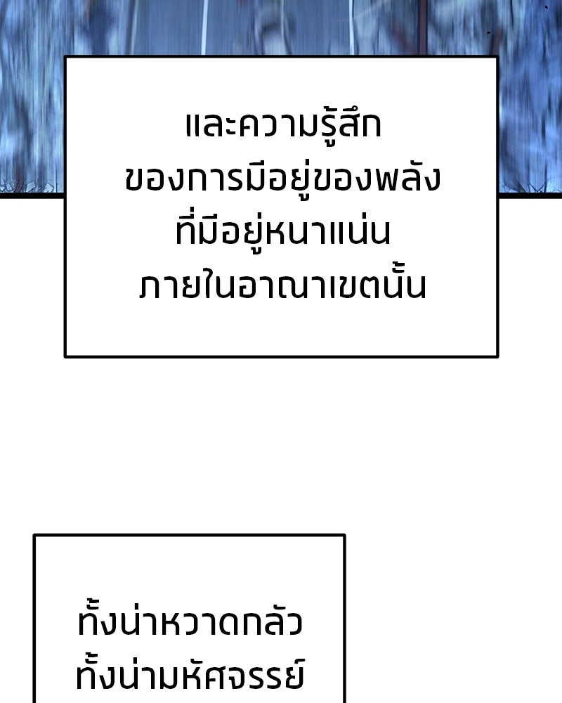 โทษที พื้นที่นี้ห้ามออก! - หน้า 64
