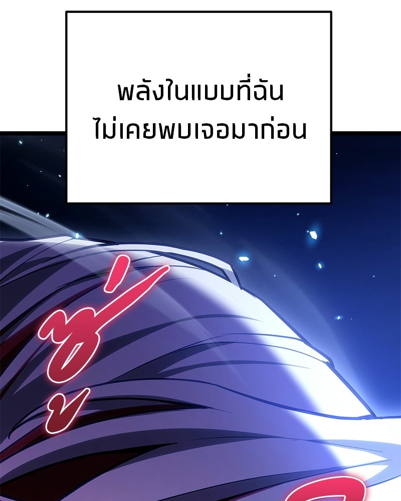 โทษที พื้นที่นี้ห้ามออก! - หน้า 66