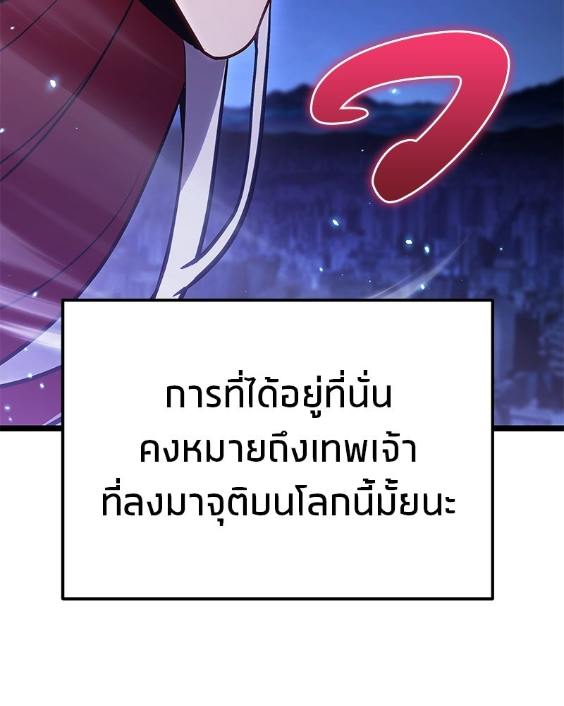 โทษที พื้นที่นี้ห้ามออก! - หน้า 68
