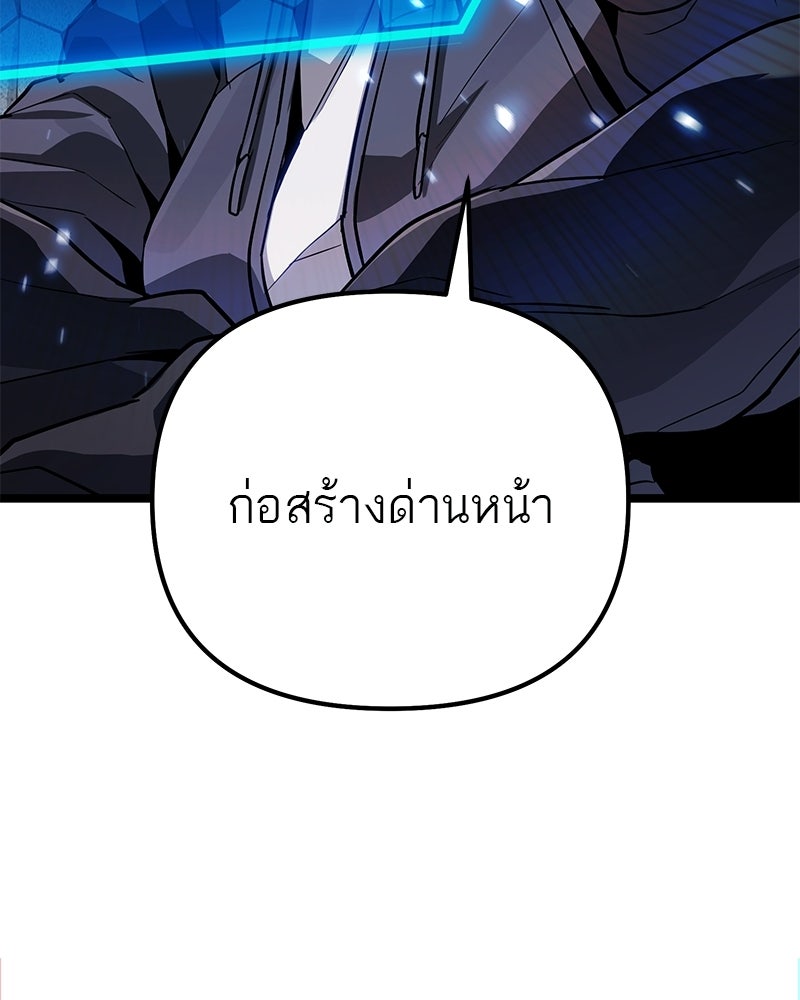 โทษที พื้นที่นี้ห้ามออก! - หน้า 7