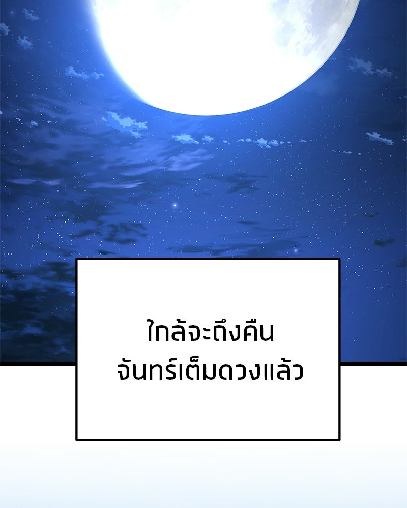 โทษที พื้นที่นี้ห้ามออก! - หน้า 70
