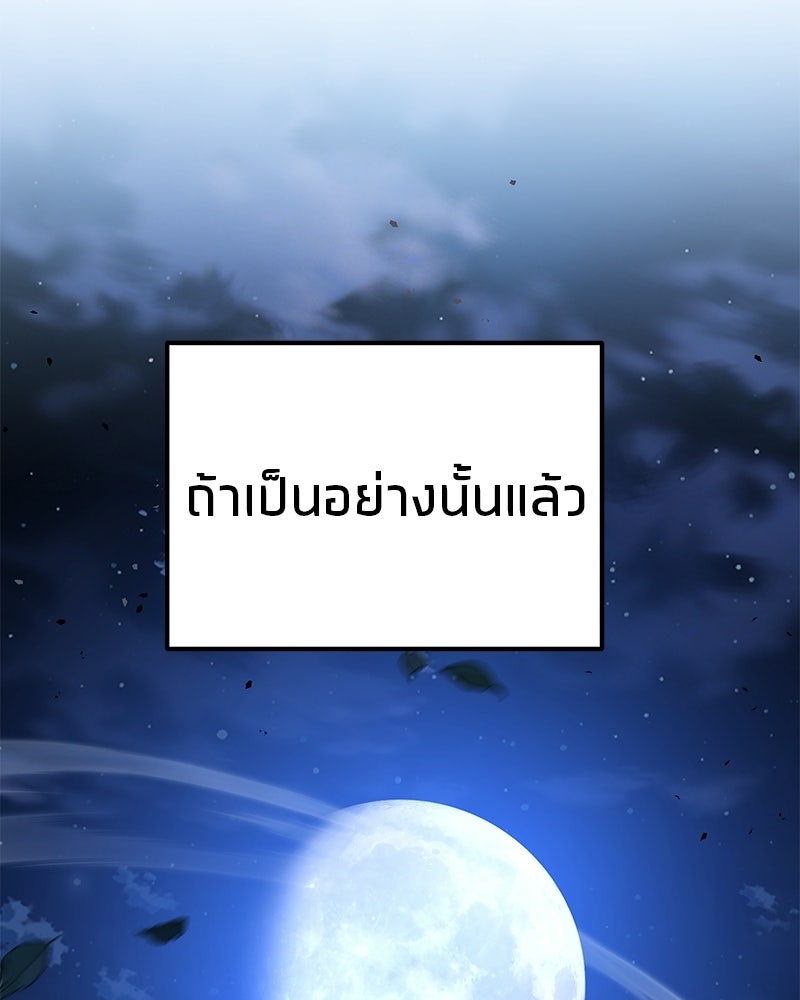 โทษที พื้นที่นี้ห้ามออก! - หน้า 71