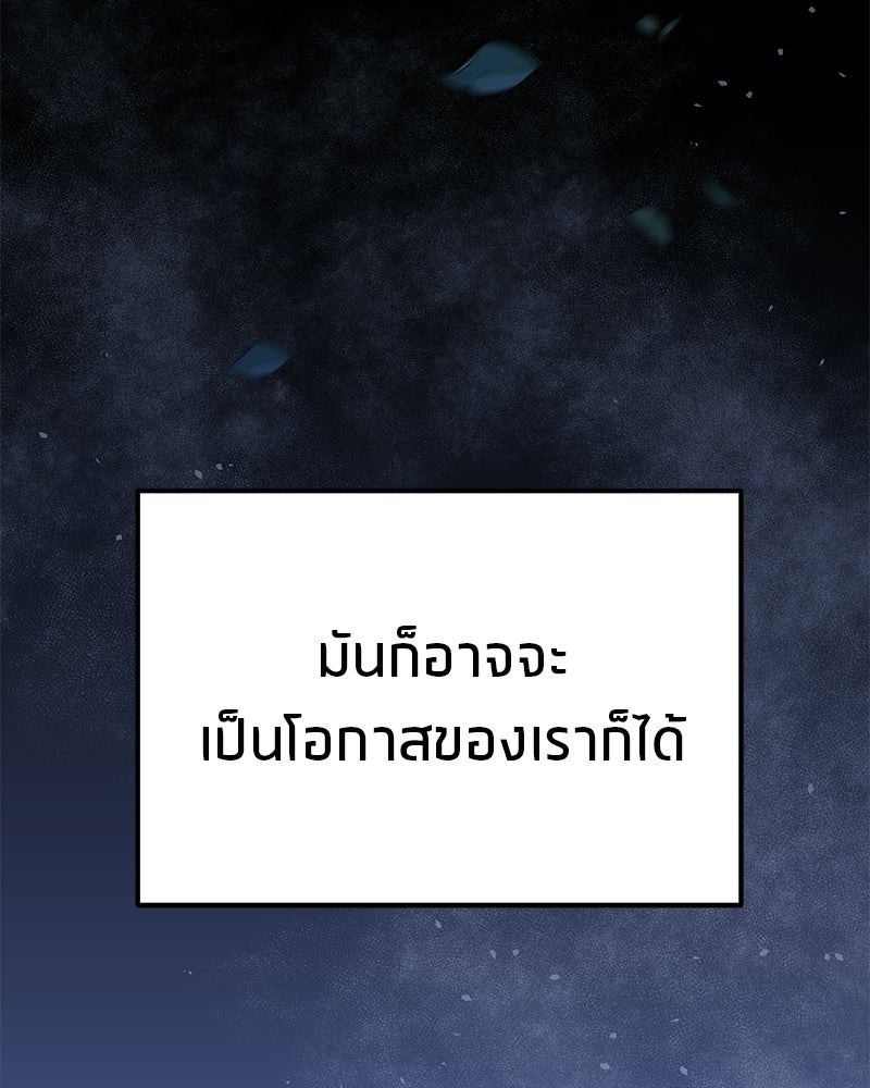 โทษที พื้นที่นี้ห้ามออก! - หน้า 74