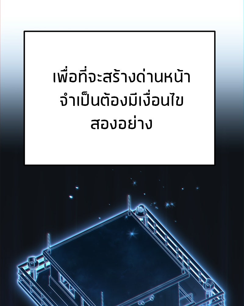 โทษที พื้นที่นี้ห้ามออก! - หน้า 8