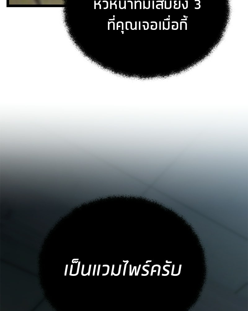 โทษที พื้นที่นี้ห้ามออก! - หน้า 82