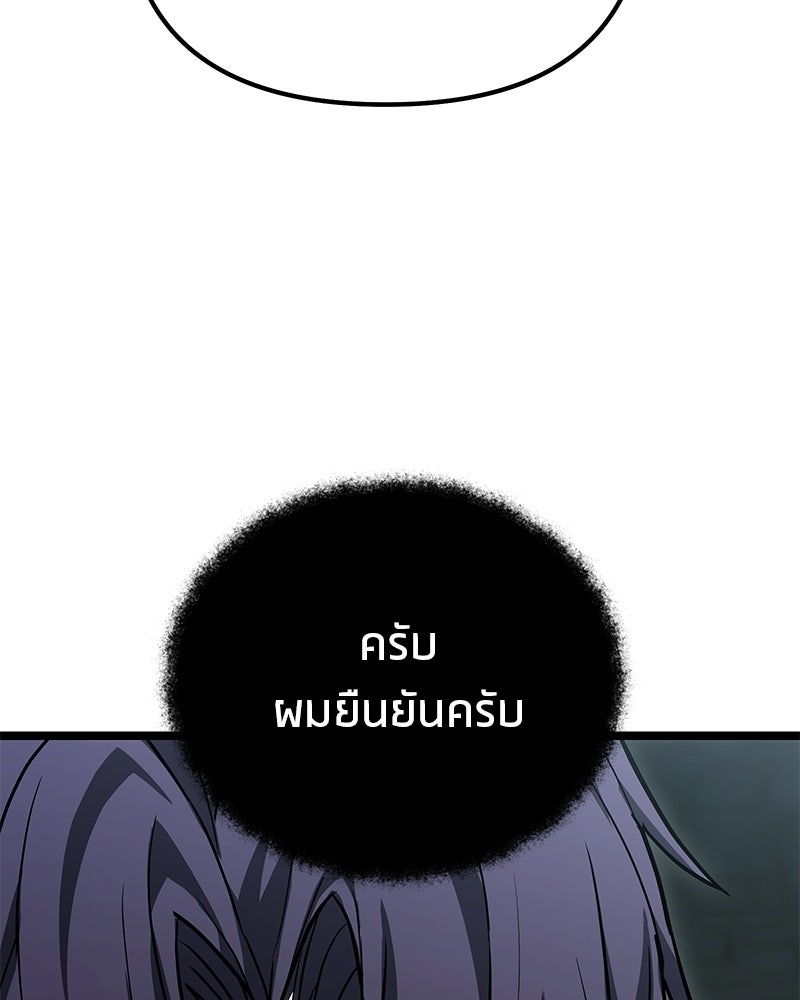 โทษที พื้นที่นี้ห้ามออก! - หน้า 85