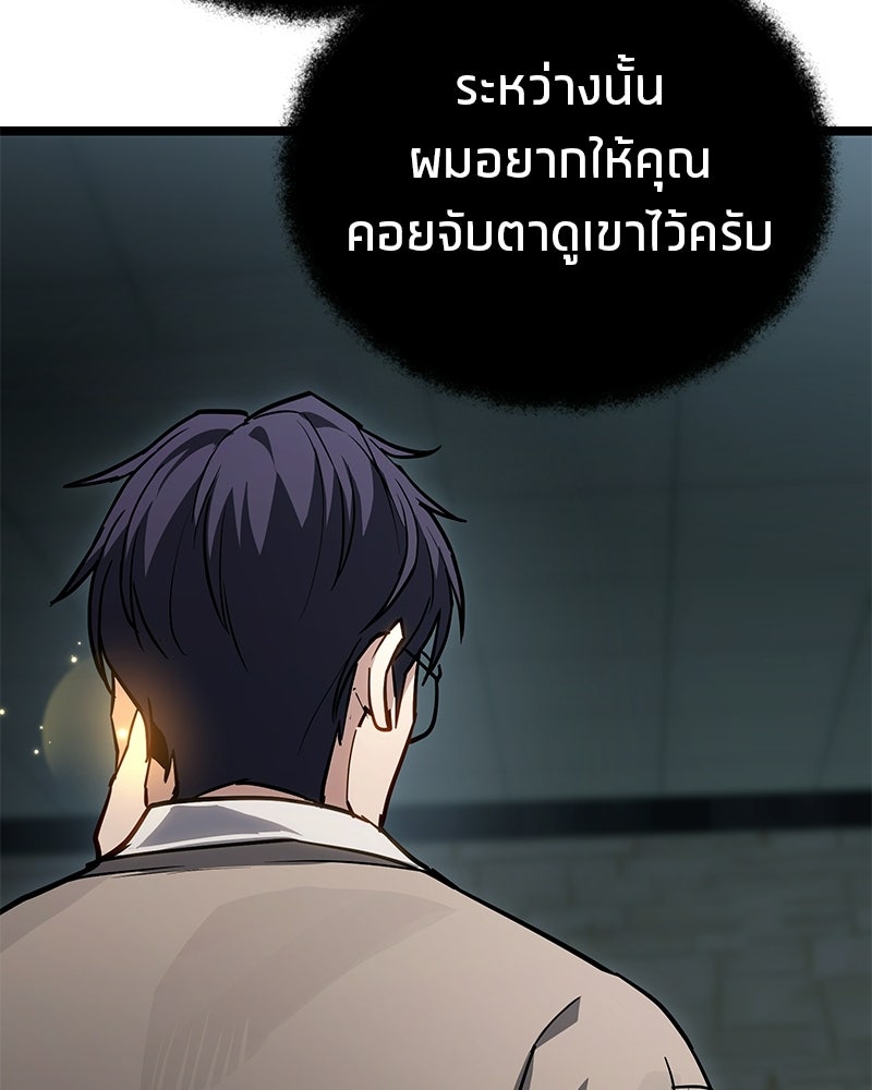 โทษที พื้นที่นี้ห้ามออก! - หน้า 88