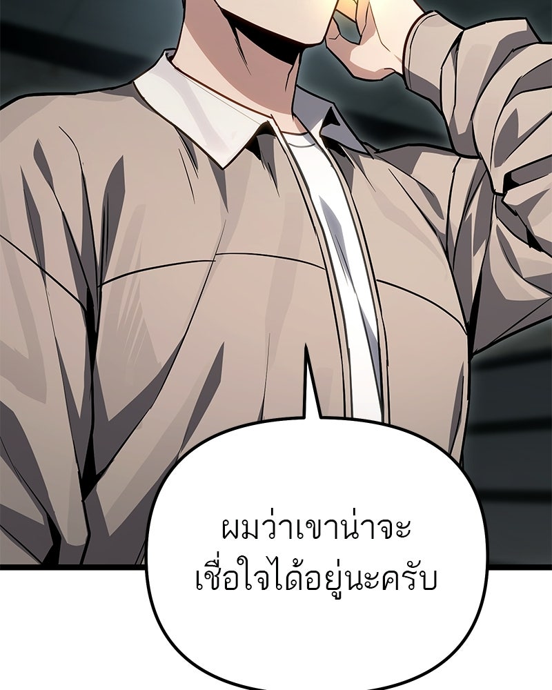 โทษที พื้นที่นี้ห้ามออก! - หน้า 91