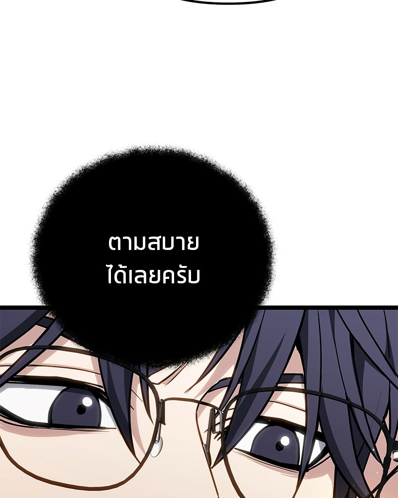 โทษที พื้นที่นี้ห้ามออก! - หน้า 92