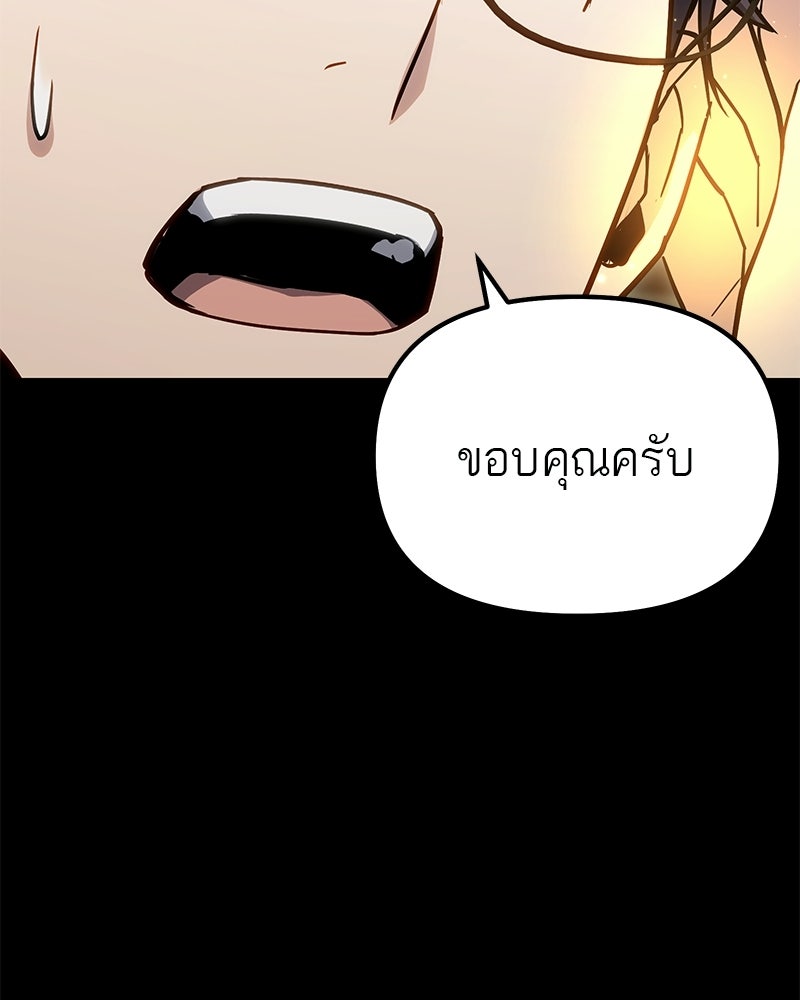 โทษที พื้นที่นี้ห้ามออก! - หน้า 93