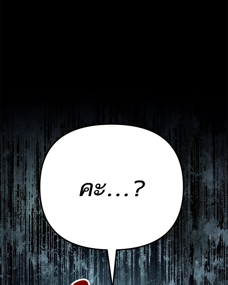 โทษที พื้นที่นี้ห้ามออก! - หน้า 94