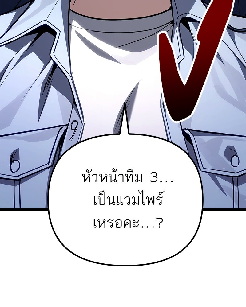 โทษที พื้นที่นี้ห้ามออก! - หน้า 96