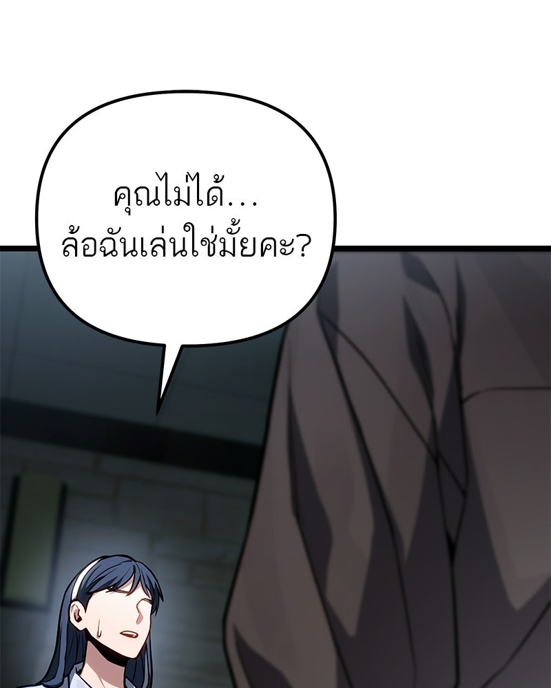 โทษที พื้นที่นี้ห้ามออก! - หน้า 97