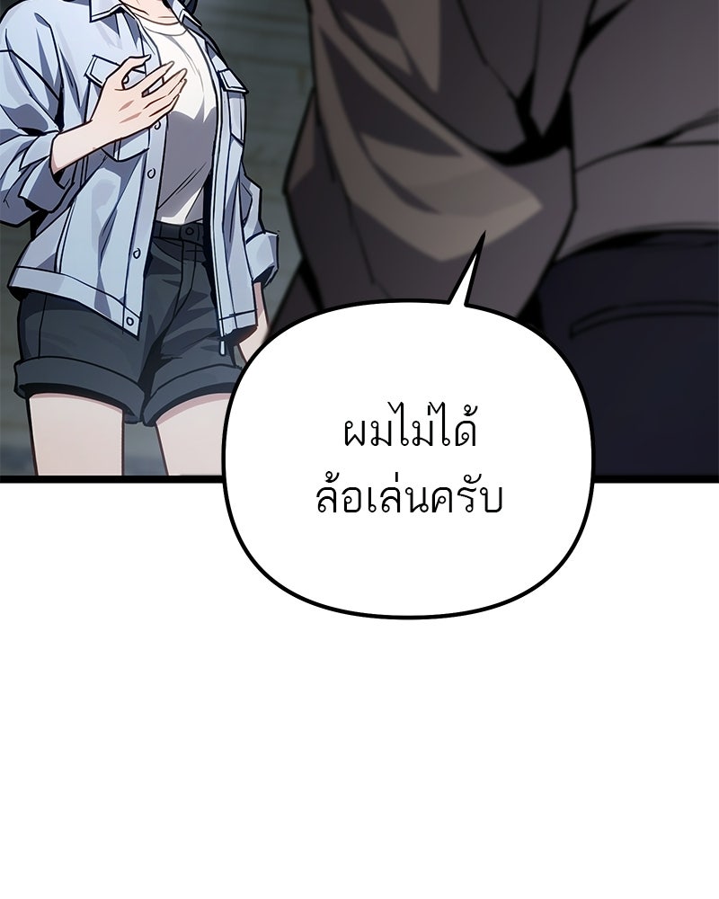 โทษที พื้นที่นี้ห้ามออก! - หน้า 98