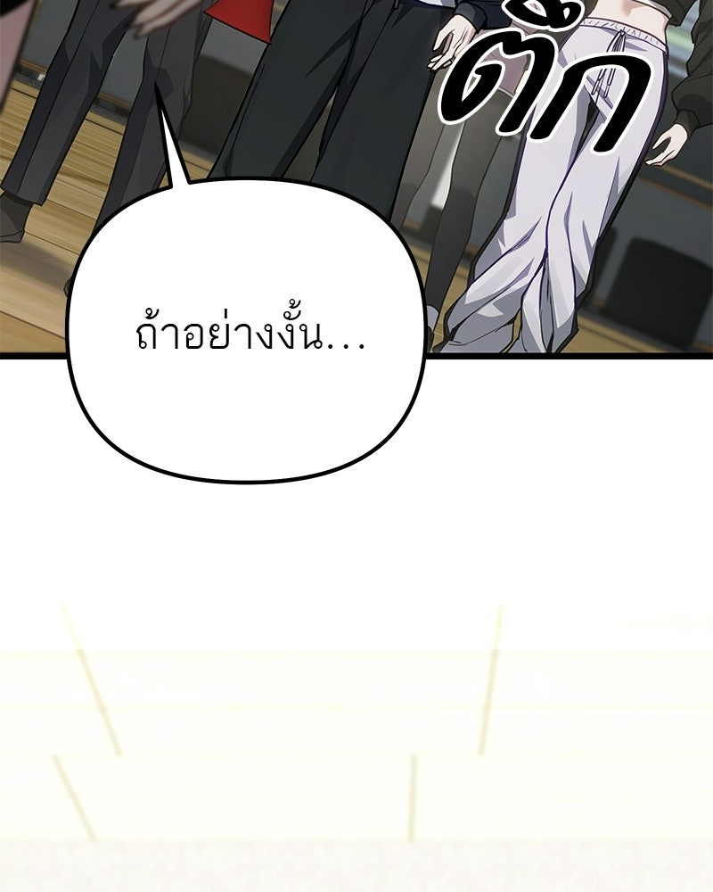 โทษที พื้นที่นี้ห้ามออก! - หน้า 103