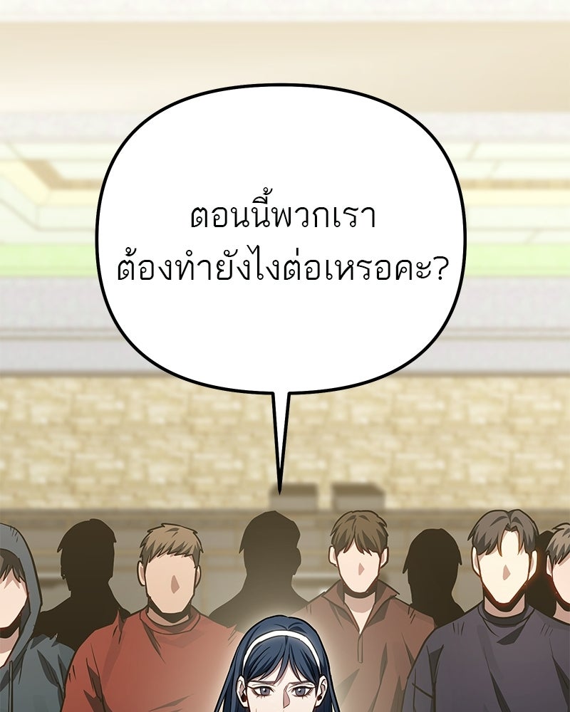 โทษที พื้นที่นี้ห้ามออก! - หน้า 104