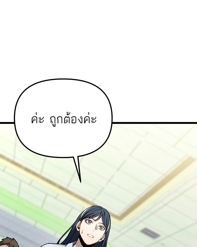 โทษที พื้นที่นี้ห้ามออก! - หน้า 110