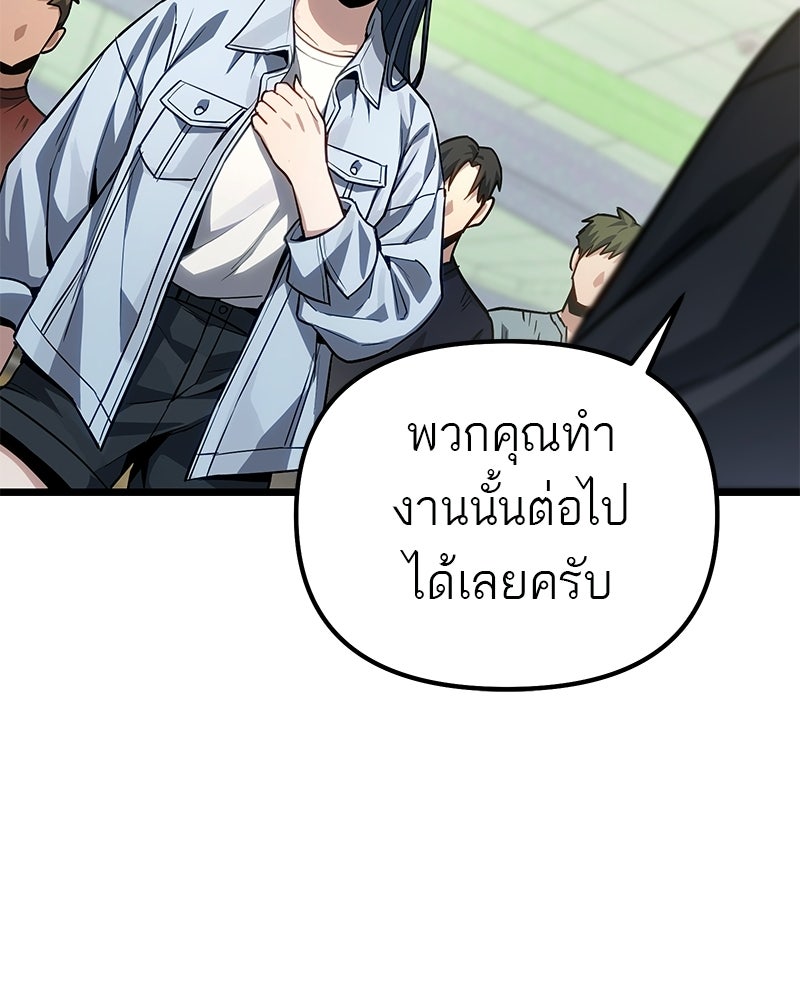 โทษที พื้นที่นี้ห้ามออก! - หน้า 111