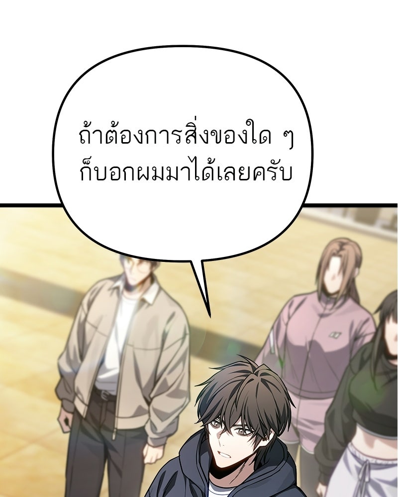 โทษที พื้นที่นี้ห้ามออก! - หน้า 112