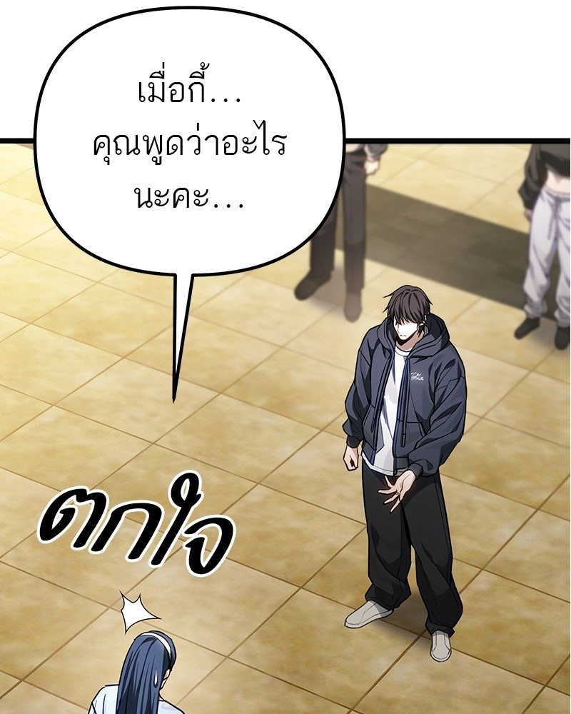 โทษที พื้นที่นี้ห้ามออก! - หน้า 119