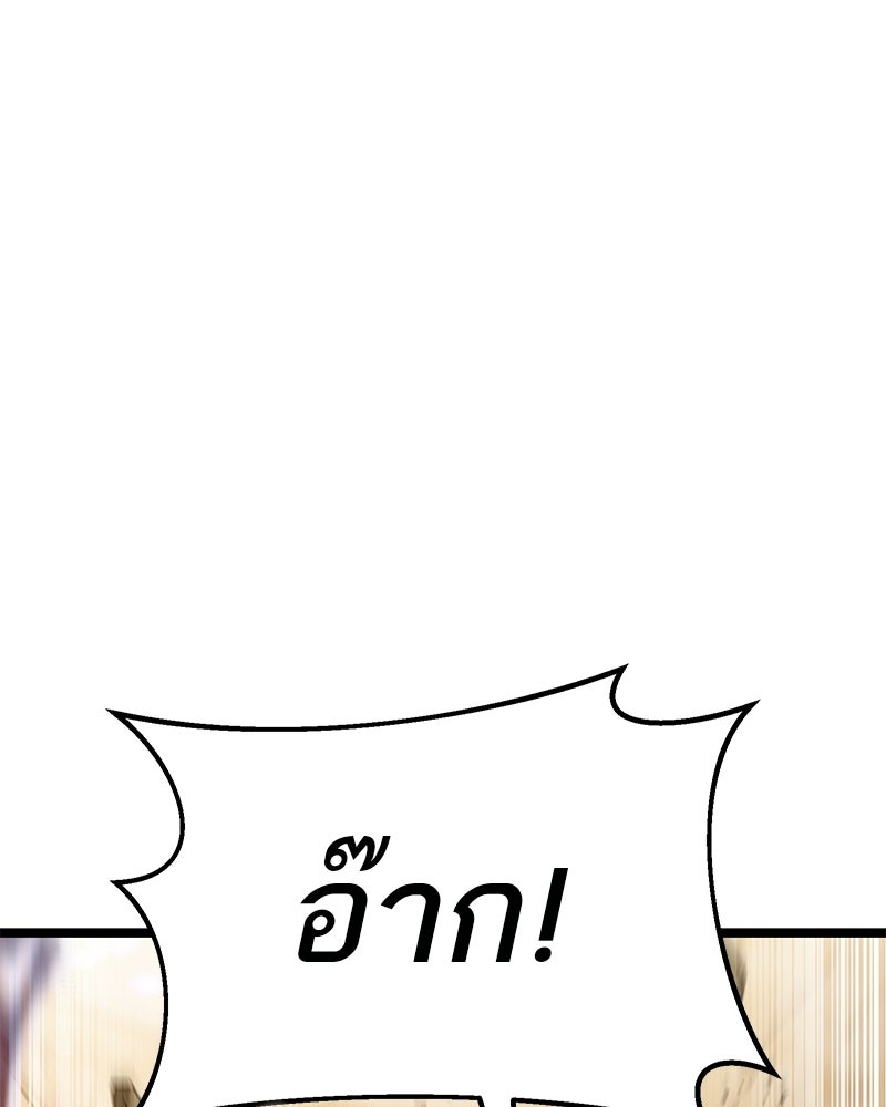 โทษที พื้นที่นี้ห้ามออก! - หน้า 12