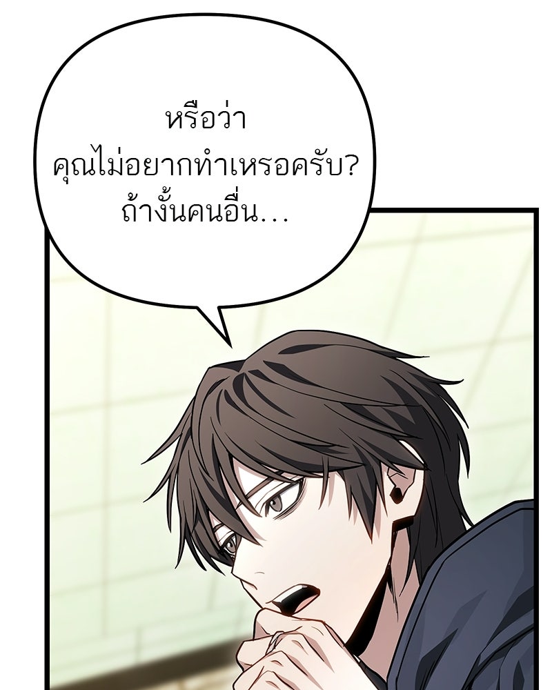 โทษที พื้นที่นี้ห้ามออก! - หน้า 121