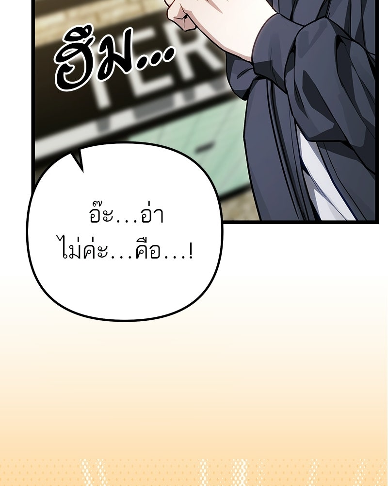 โทษที พื้นที่นี้ห้ามออก! - หน้า 122