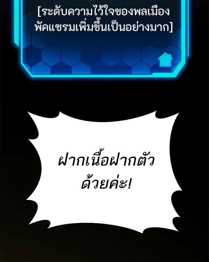 โทษที พื้นที่นี้ห้ามออก! - หน้า 126