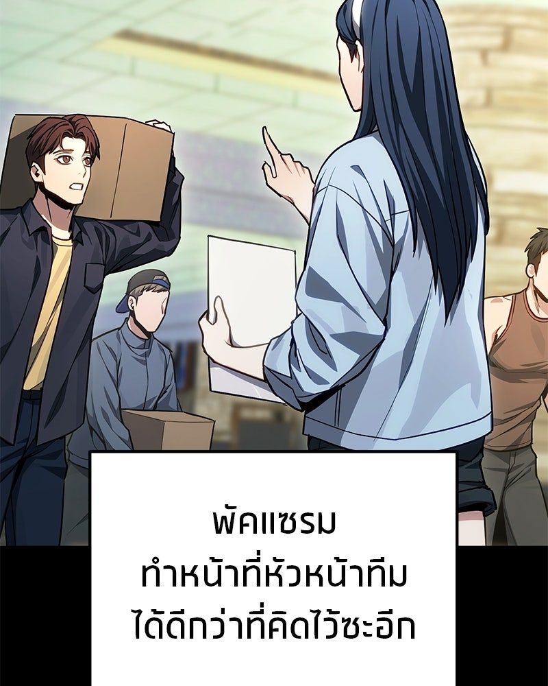 โทษที พื้นที่นี้ห้ามออก! - หน้า 128