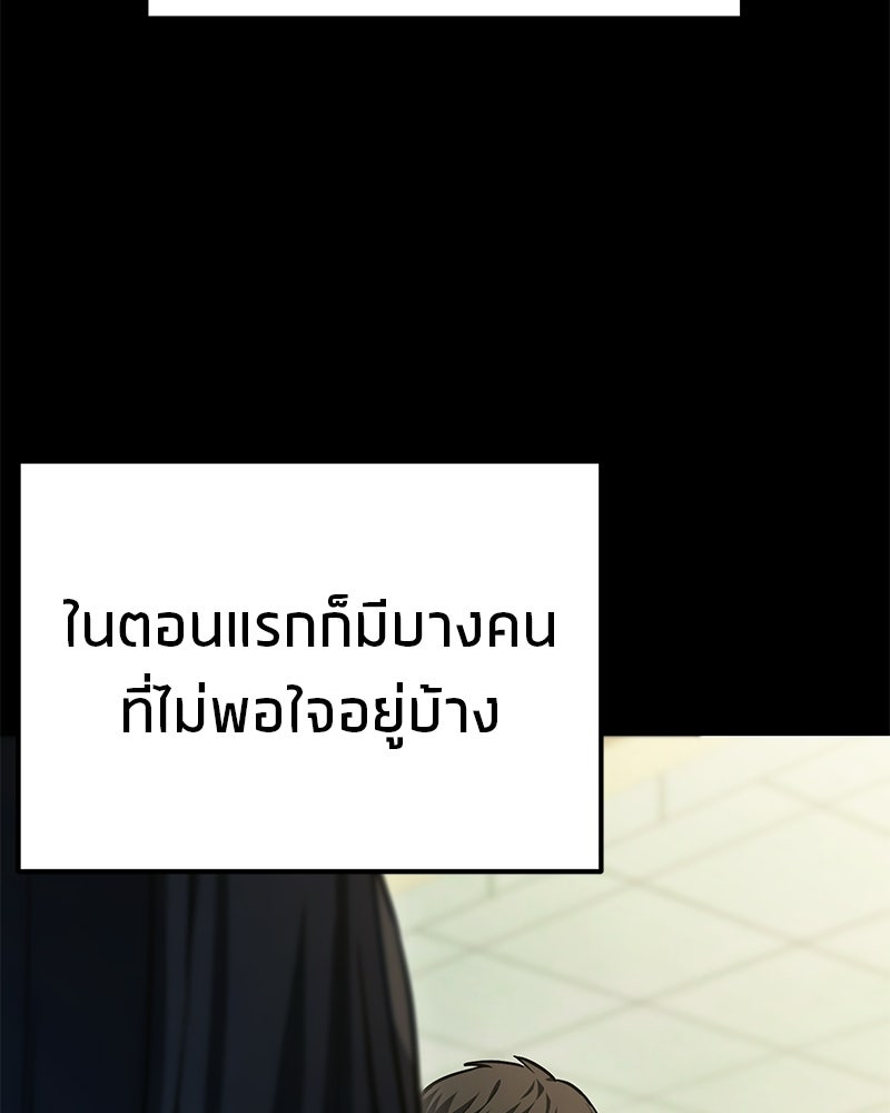โทษที พื้นที่นี้ห้ามออก! - หน้า 129
