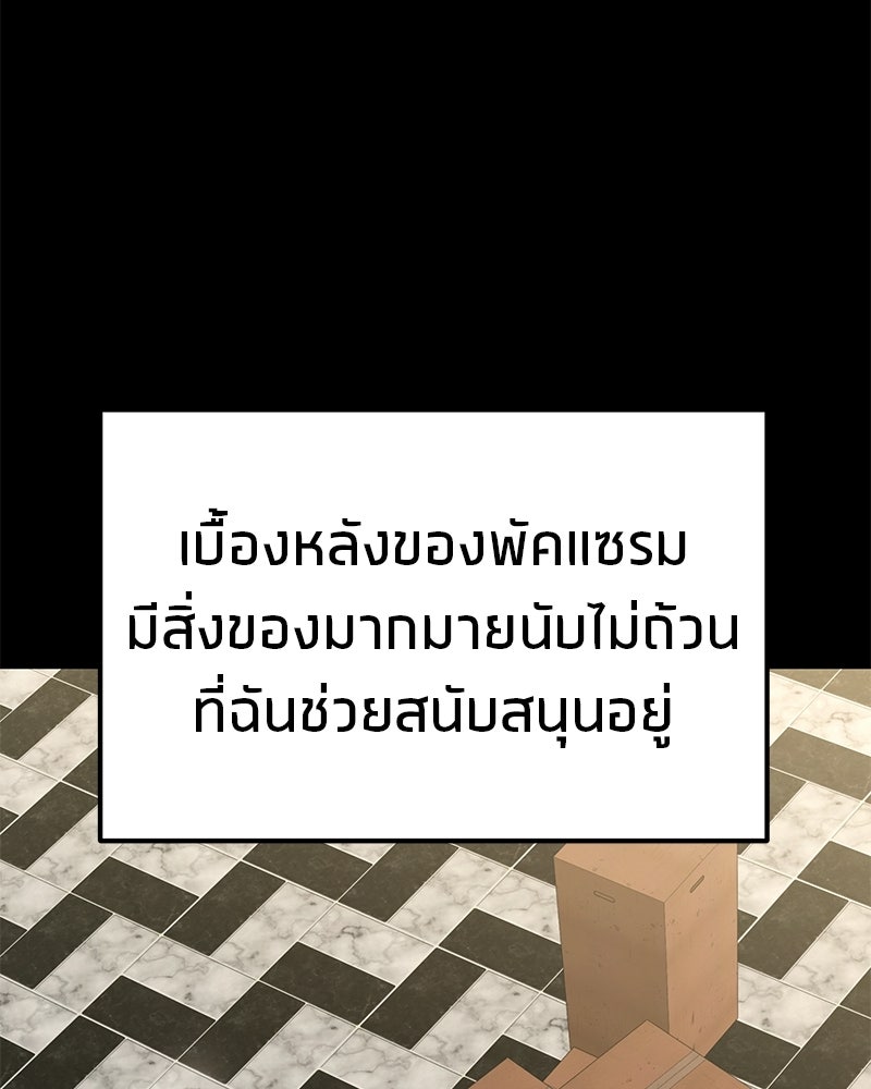 โทษที พื้นที่นี้ห้ามออก! - หน้า 131