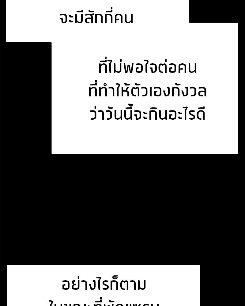 โทษที พื้นที่นี้ห้ามออก! - หน้า 133