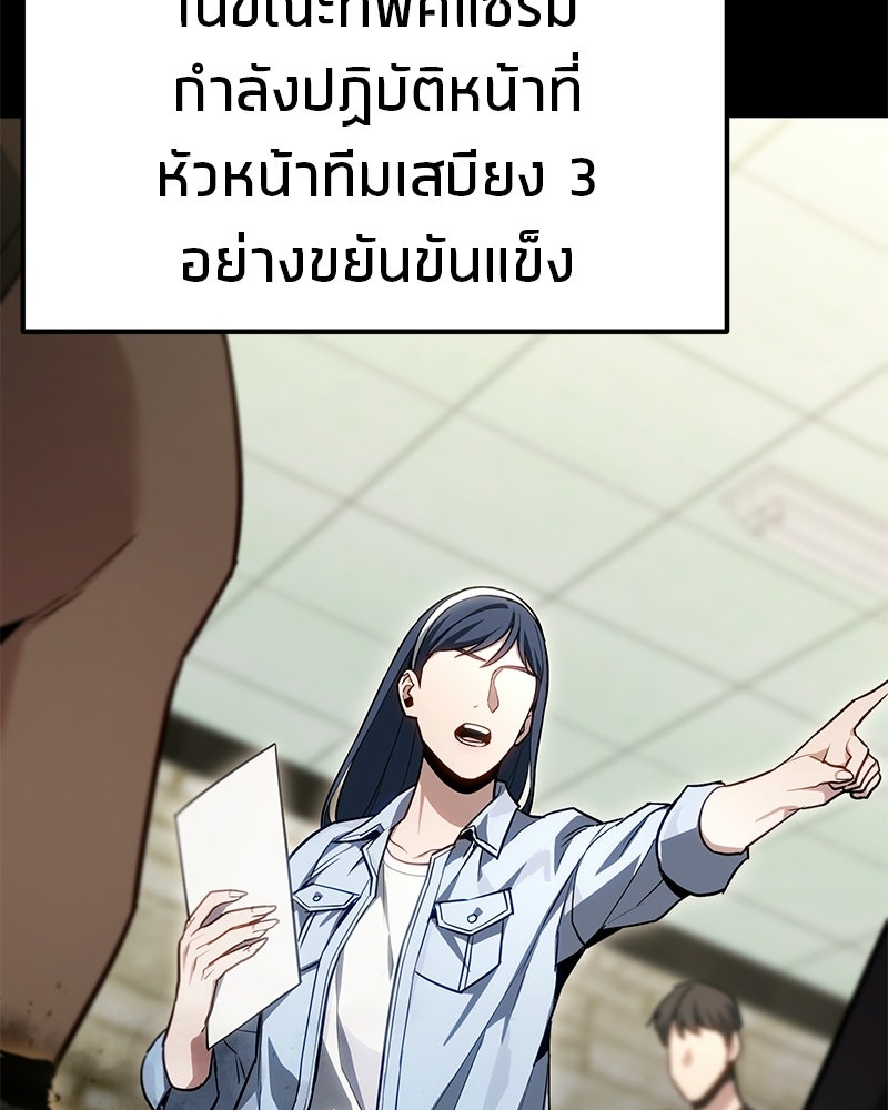 โทษที พื้นที่นี้ห้ามออก! - หน้า 134