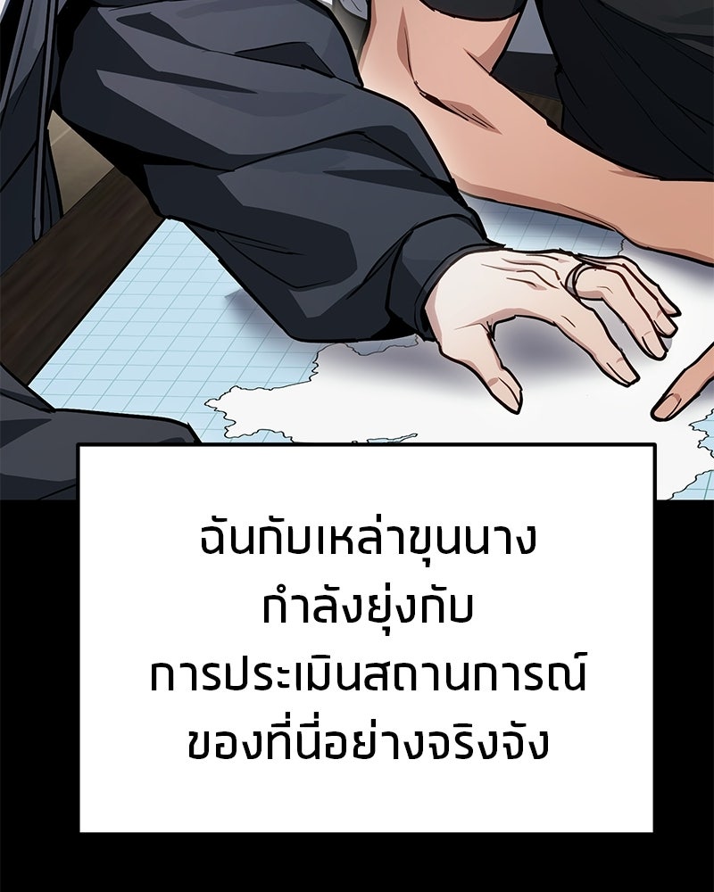 โทษที พื้นที่นี้ห้ามออก! - หน้า 136