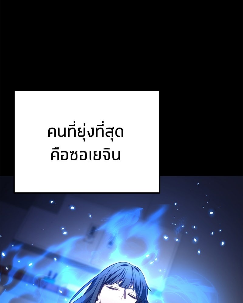 โทษที พื้นที่นี้ห้ามออก! - หน้า 137
