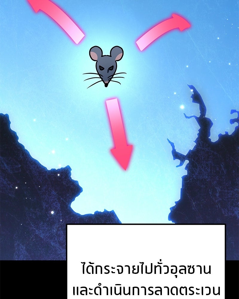 โทษที พื้นที่นี้ห้ามออก! - หน้า 140