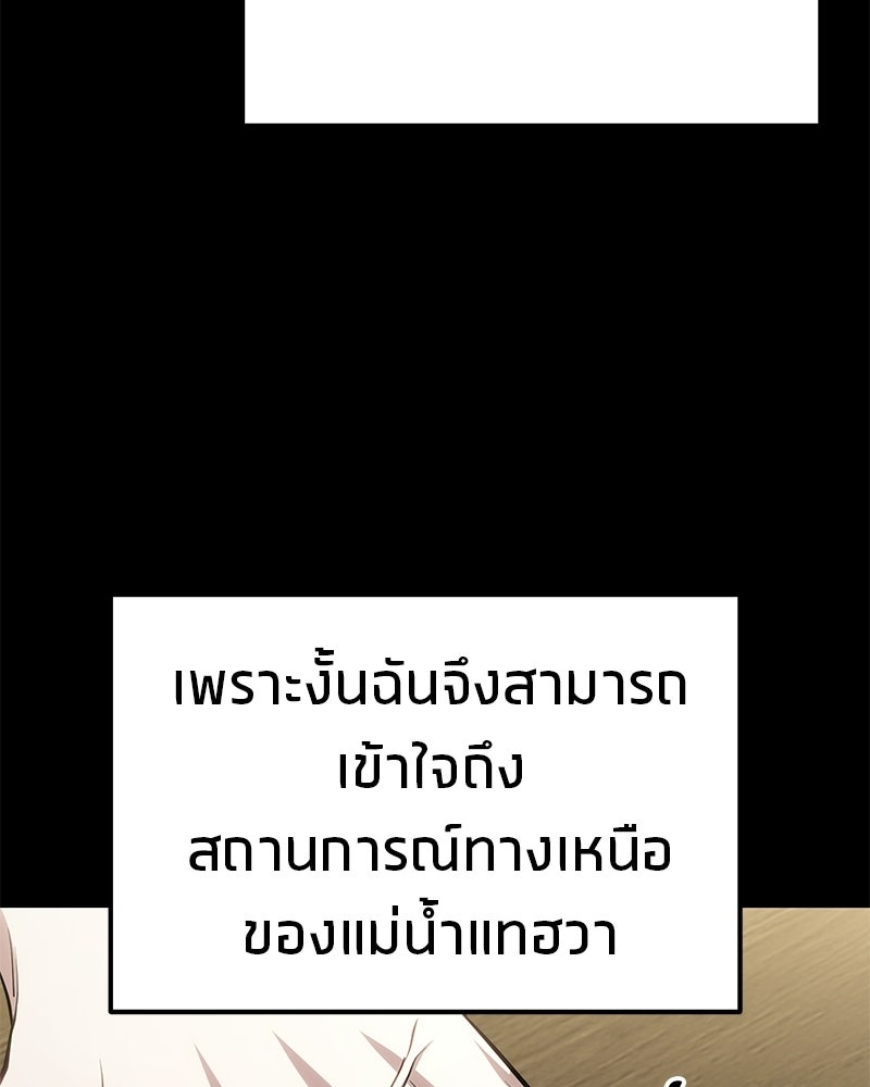 โทษที พื้นที่นี้ห้ามออก! - หน้า 141