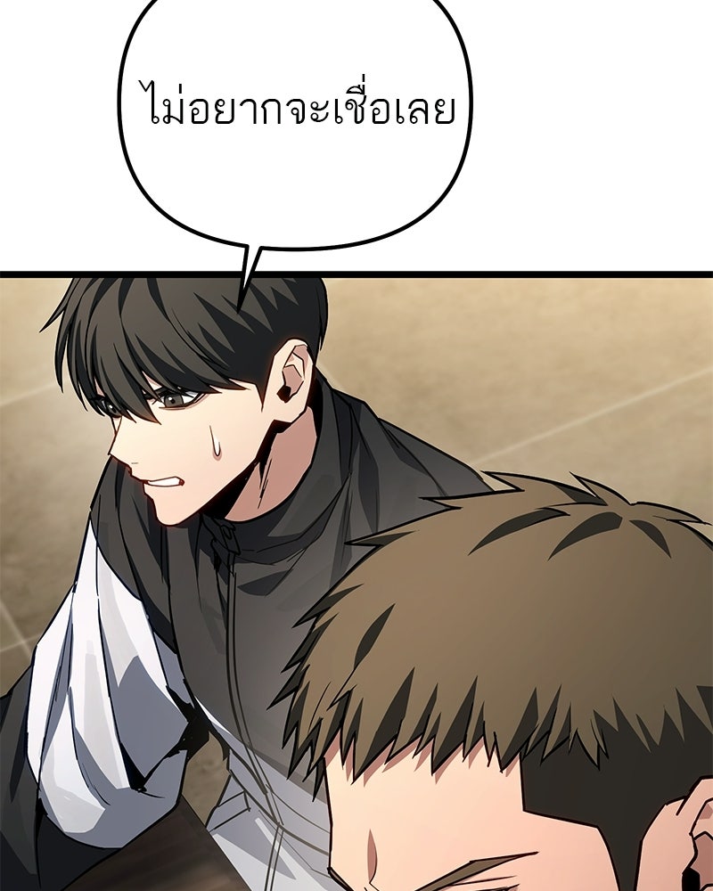 โทษที พื้นที่นี้ห้ามออก! - หน้า 152