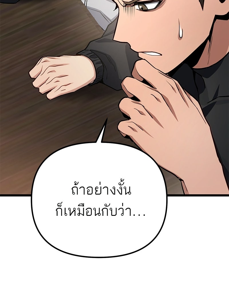 โทษที พื้นที่นี้ห้ามออก! - หน้า 153