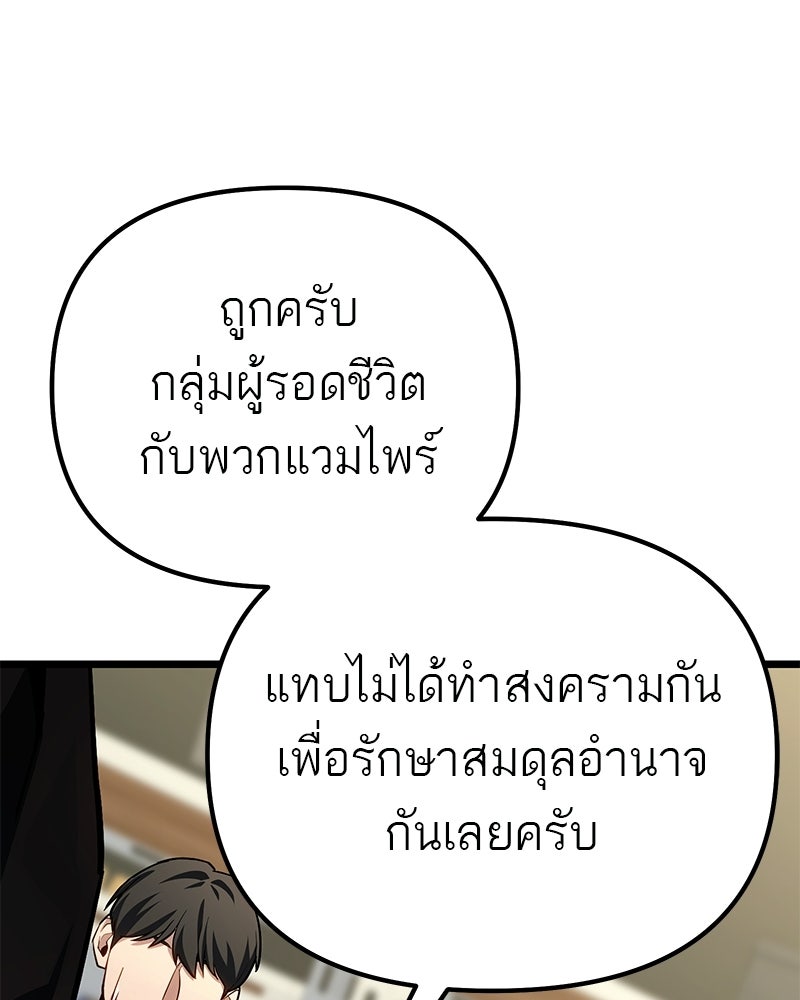 โทษที พื้นที่นี้ห้ามออก! - หน้า 154