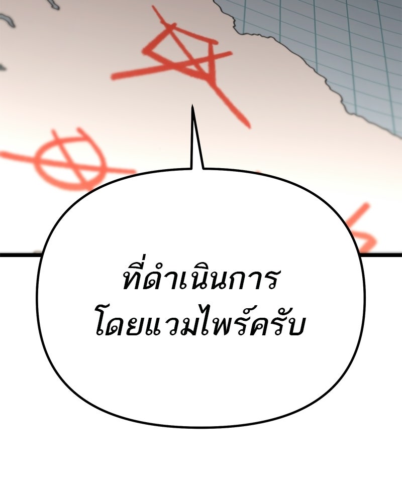 โทษที พื้นที่นี้ห้ามออก! - หน้า 159