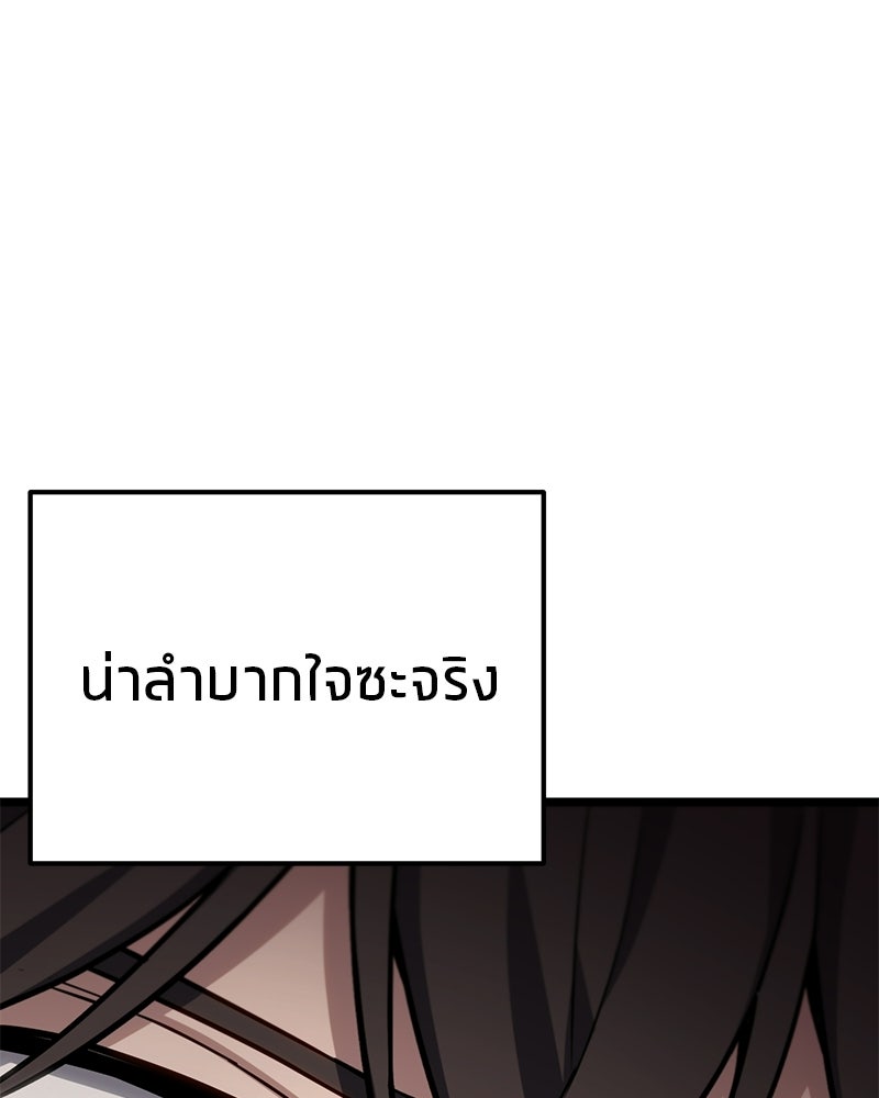 โทษที พื้นที่นี้ห้ามออก! - หน้า 160