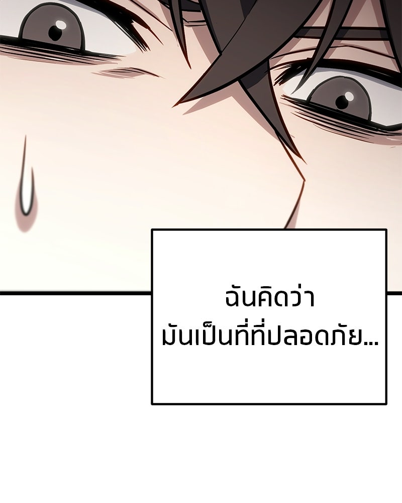 โทษที พื้นที่นี้ห้ามออก! - หน้า 161