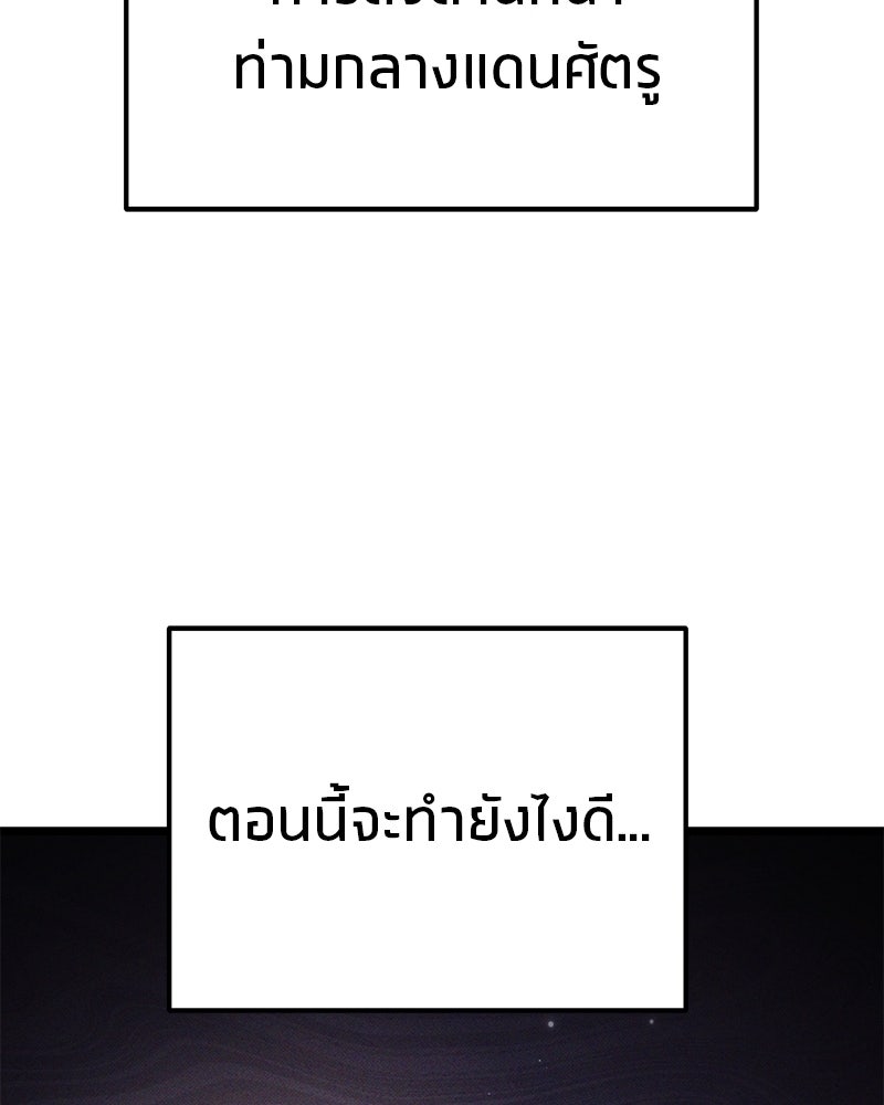 โทษที พื้นที่นี้ห้ามออก! - หน้า 164