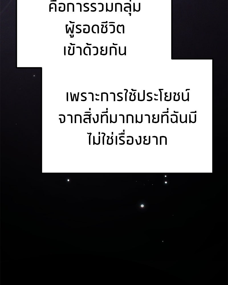 โทษที พื้นที่นี้ห้ามออก! - หน้า 166
