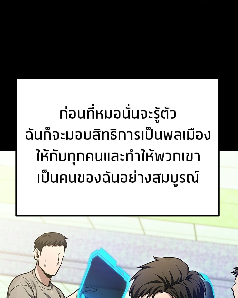 โทษที พื้นที่นี้ห้ามออก! - หน้า 167